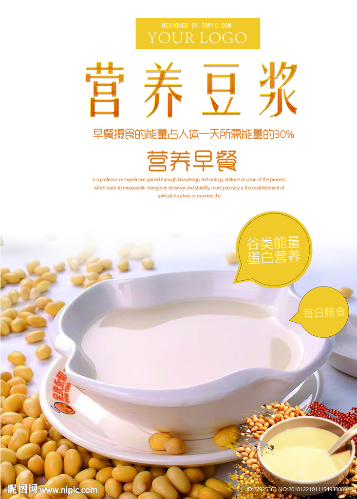 早餐 豆浆