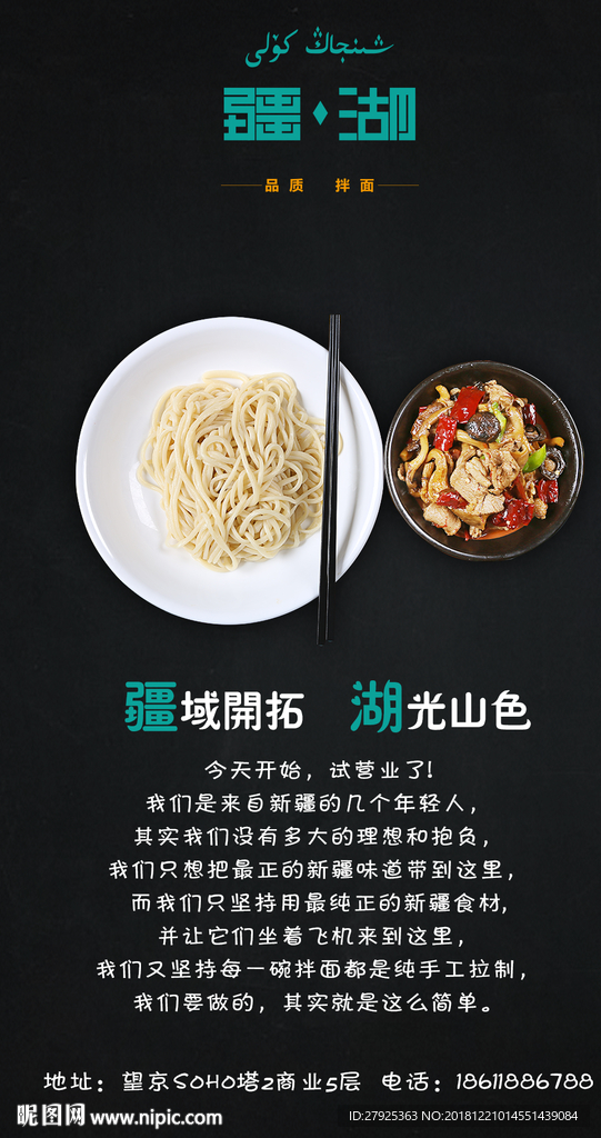 火锅文化