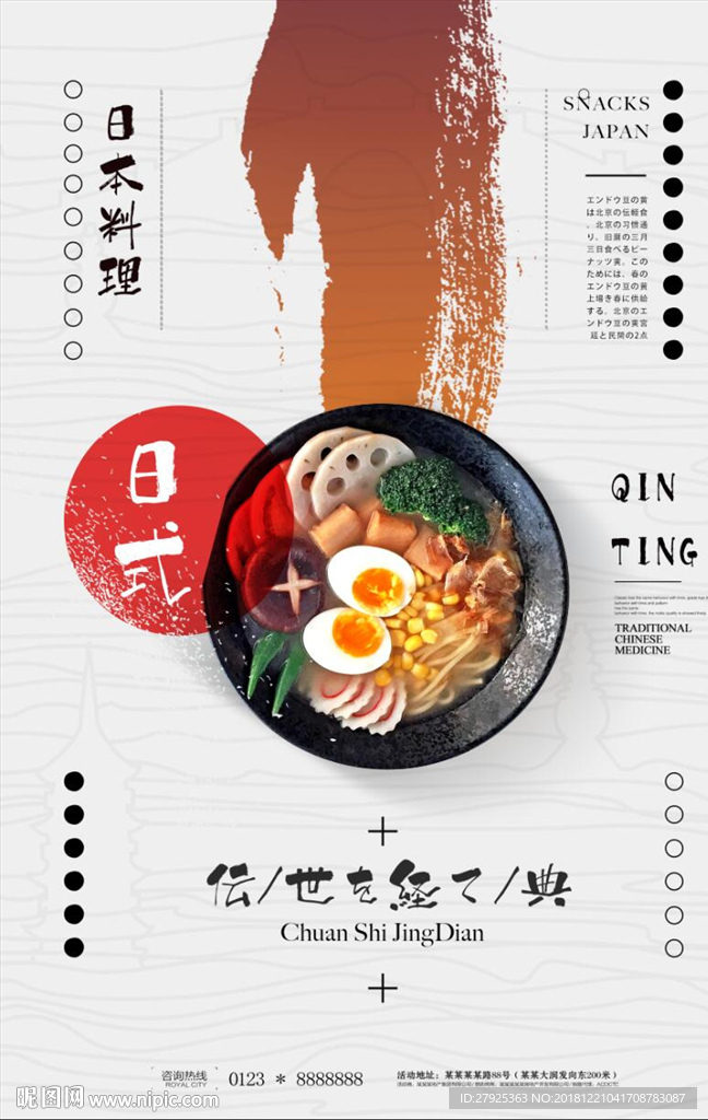 火锅文化