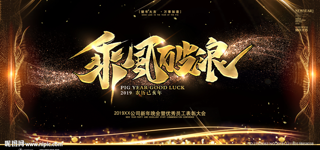 黑金会议