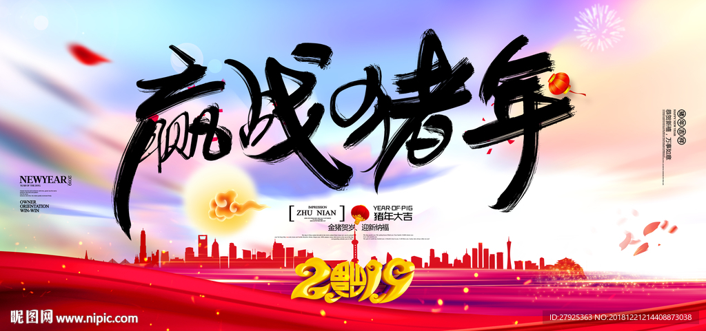 企业年会