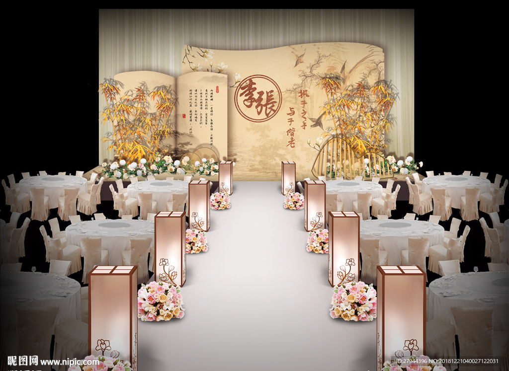 香槟色新中式婚礼仪式区