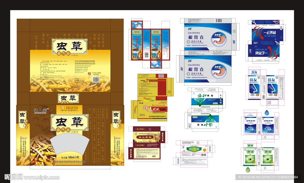 喇嘛油  虫草药品盒子包装