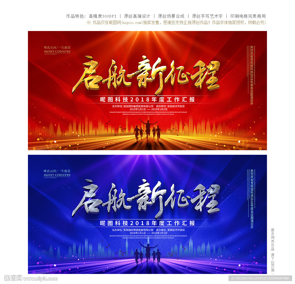 年会背景