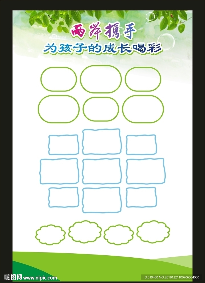 活动展板