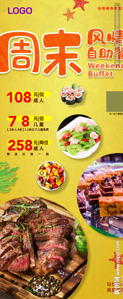 自助餐