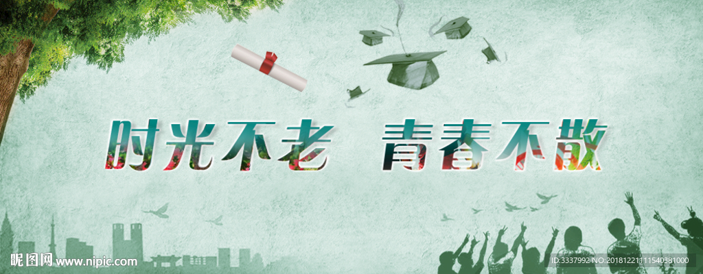 校园网站banner