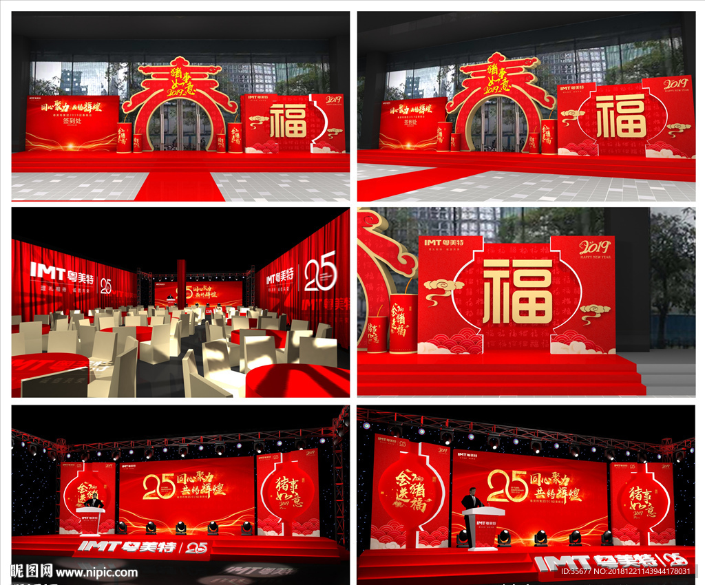 年会   2019