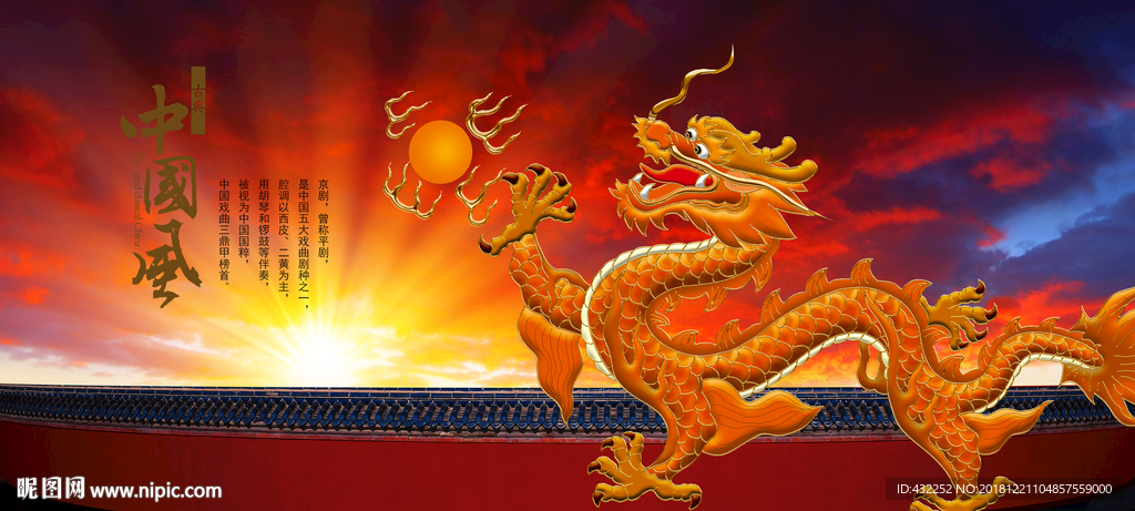 龙