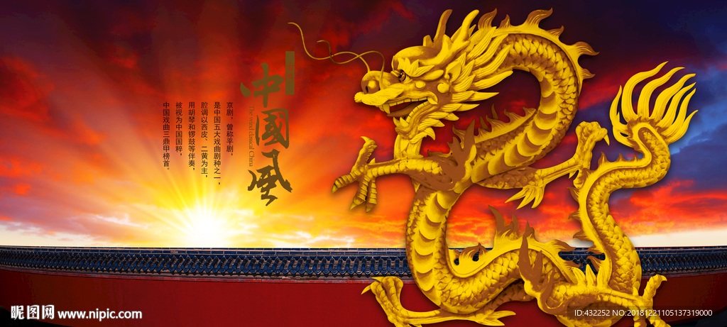 龙