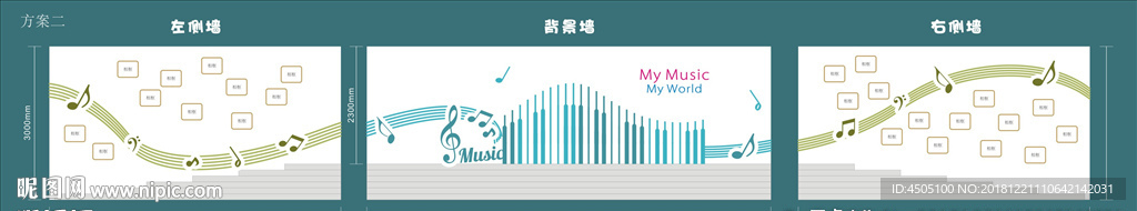 音乐教室