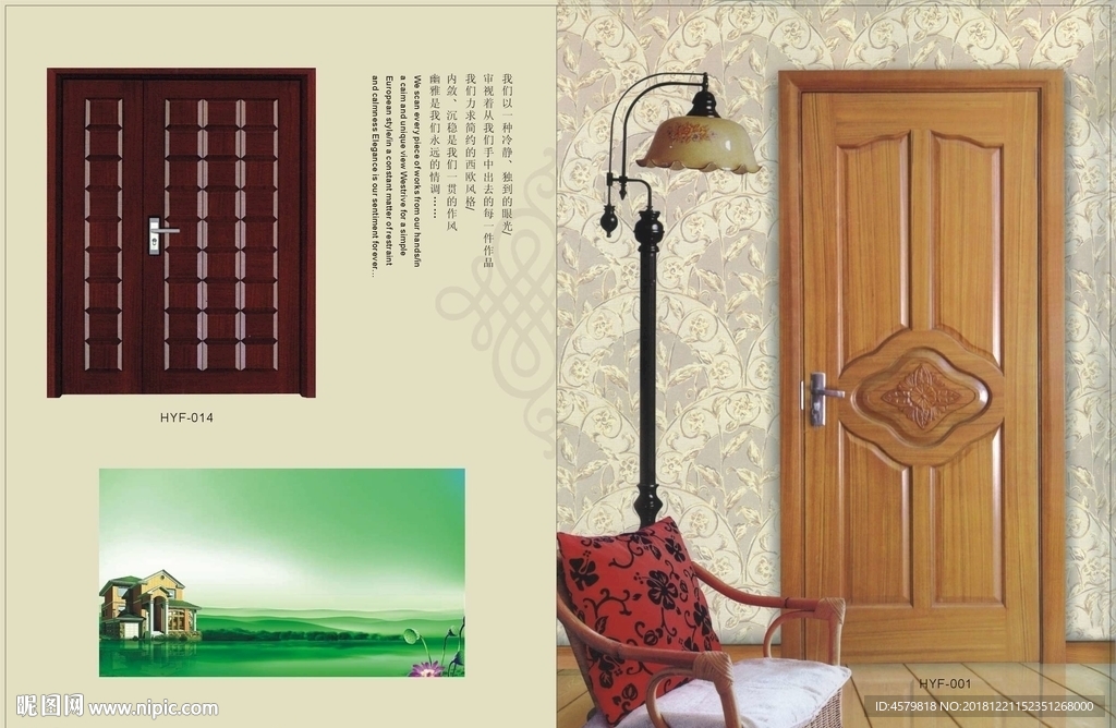 木门画册