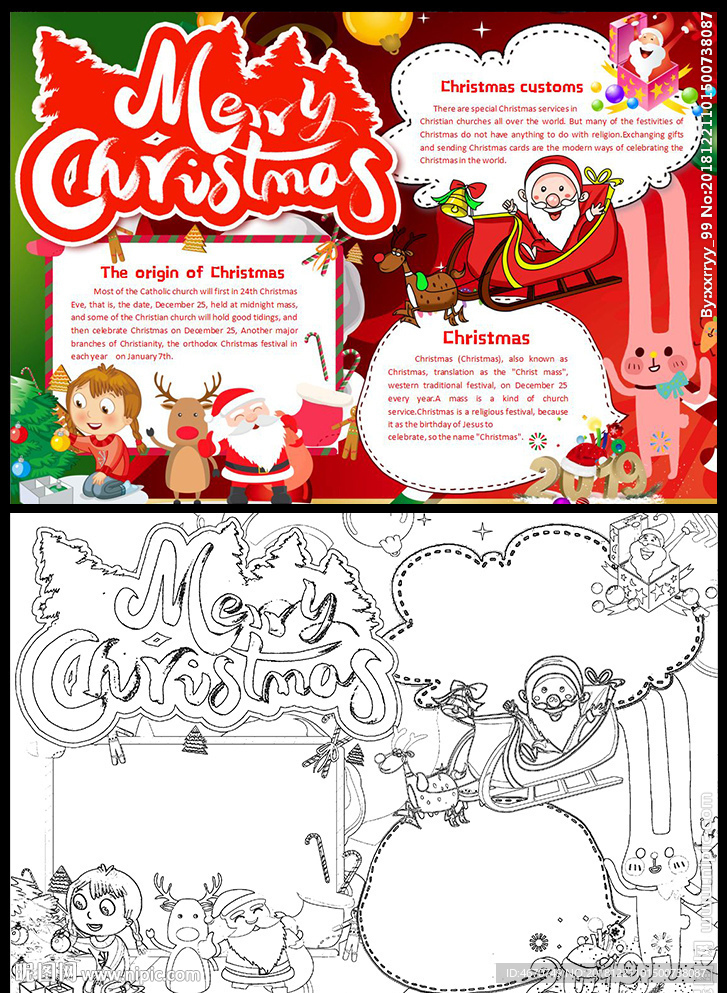 圣诞节手抄报 英文圣诞小报