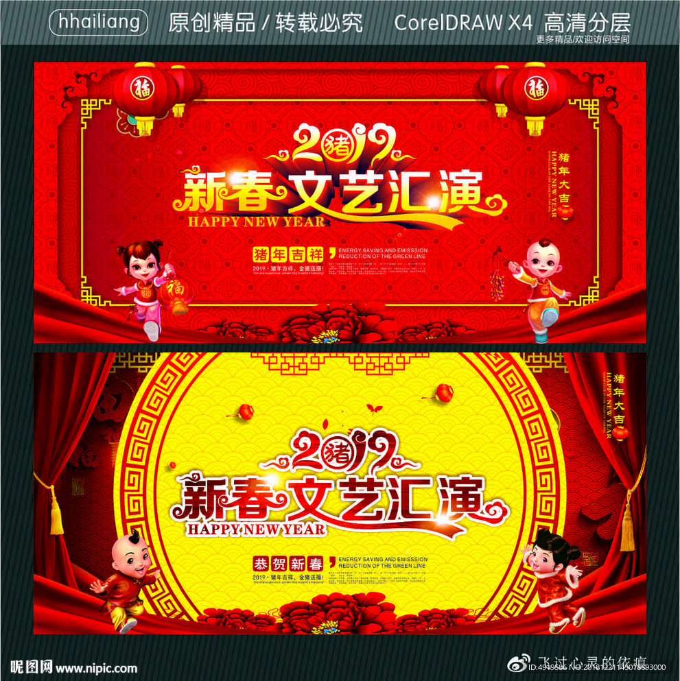2019新春文艺汇演