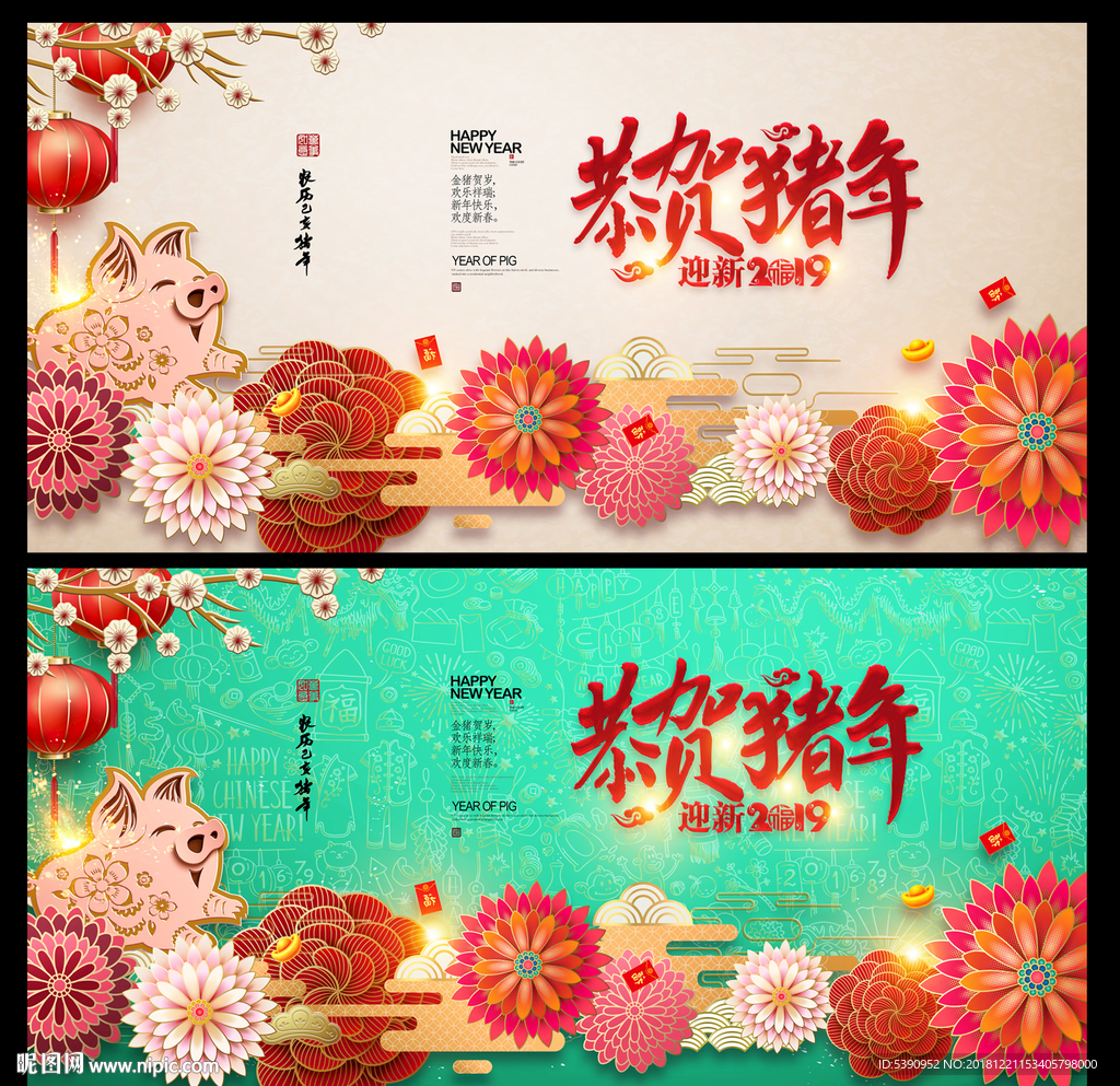 新年
