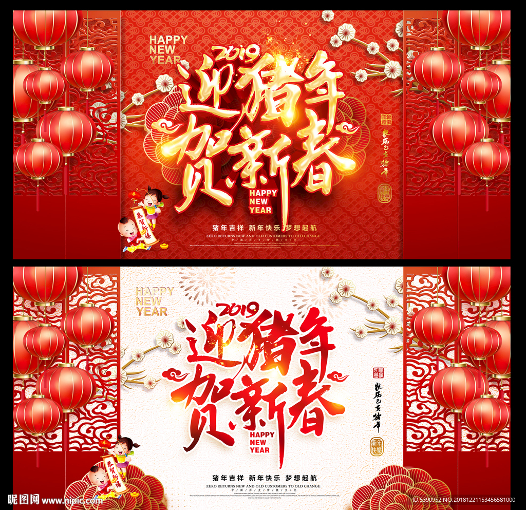 春节