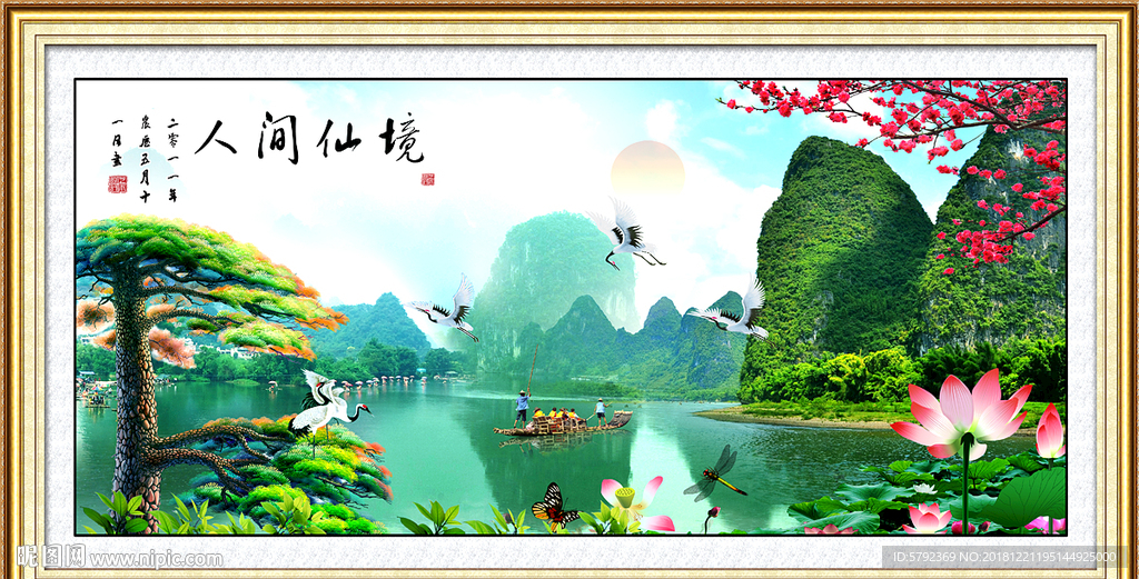 巨幅山水画