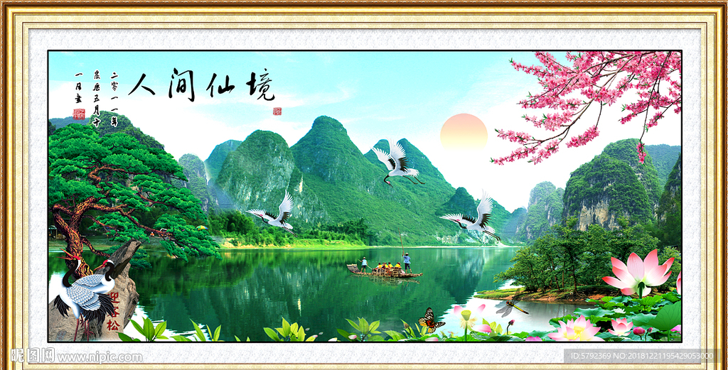 山水画