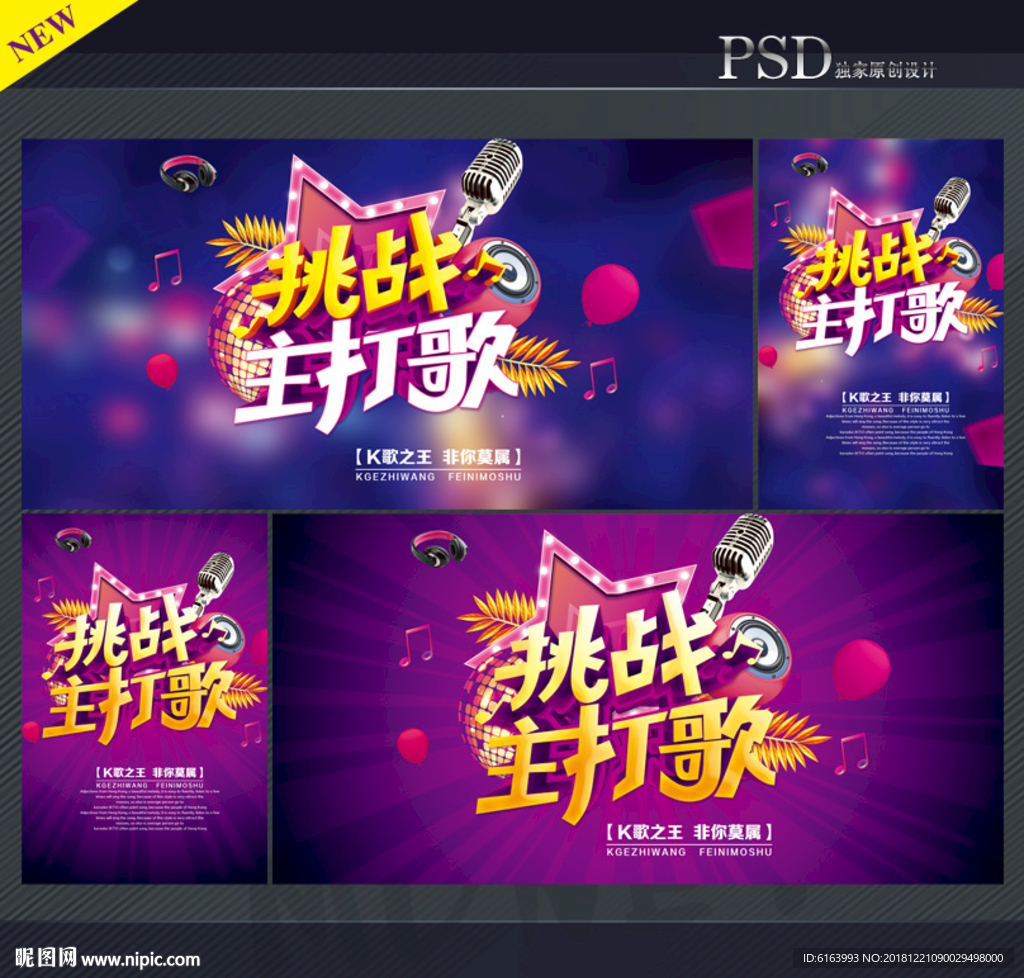 KTV海报