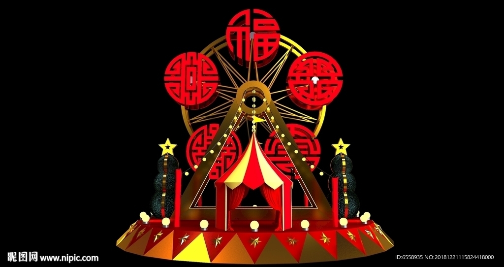 福绿寿摩天轮