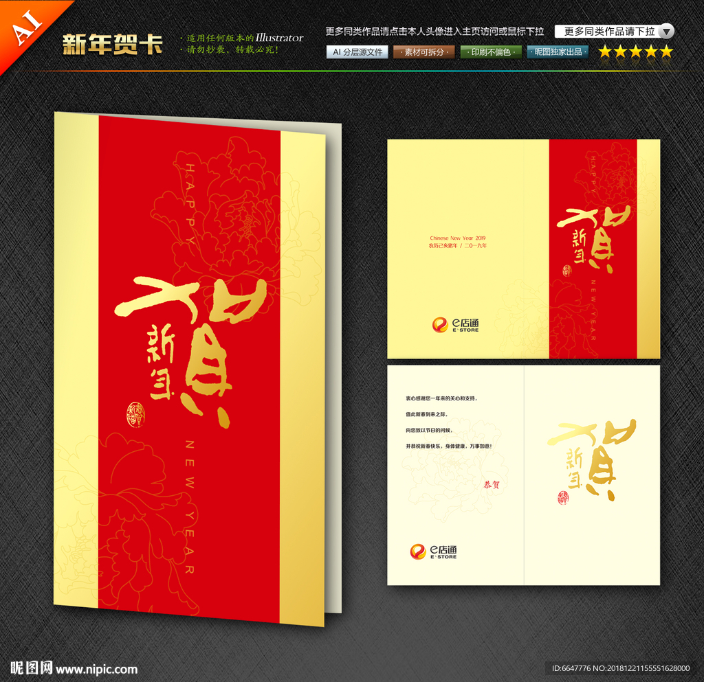 贺卡