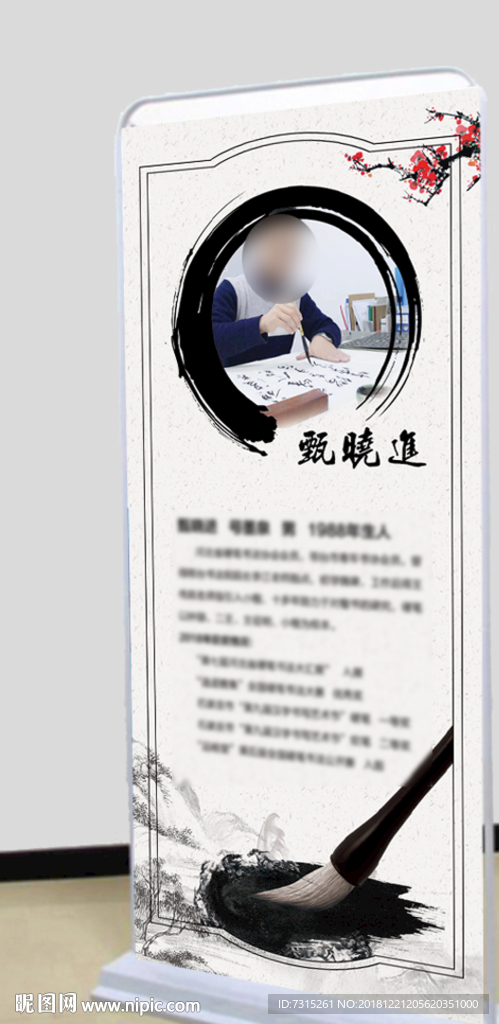 书法展架