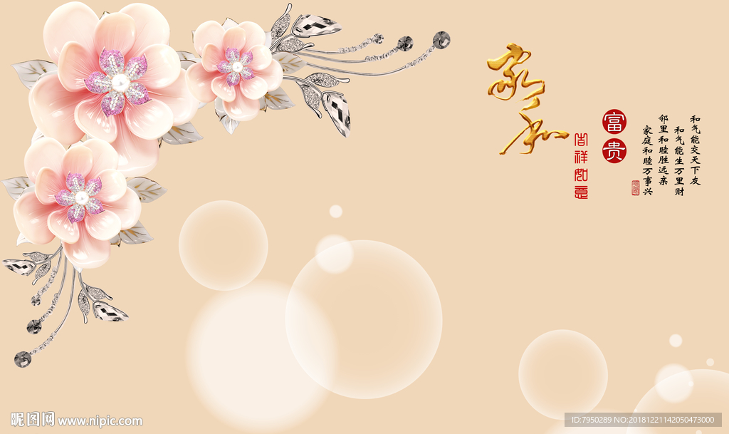 3D背景墙