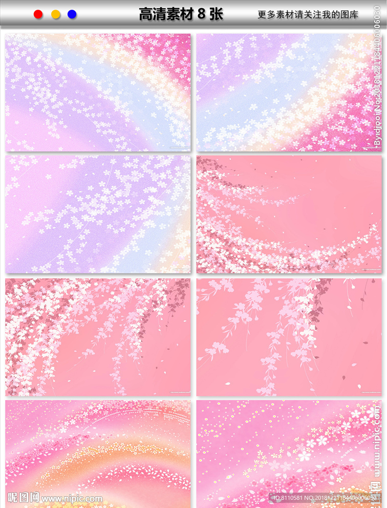 粉色田园碎花布艺纹理花纹印花图