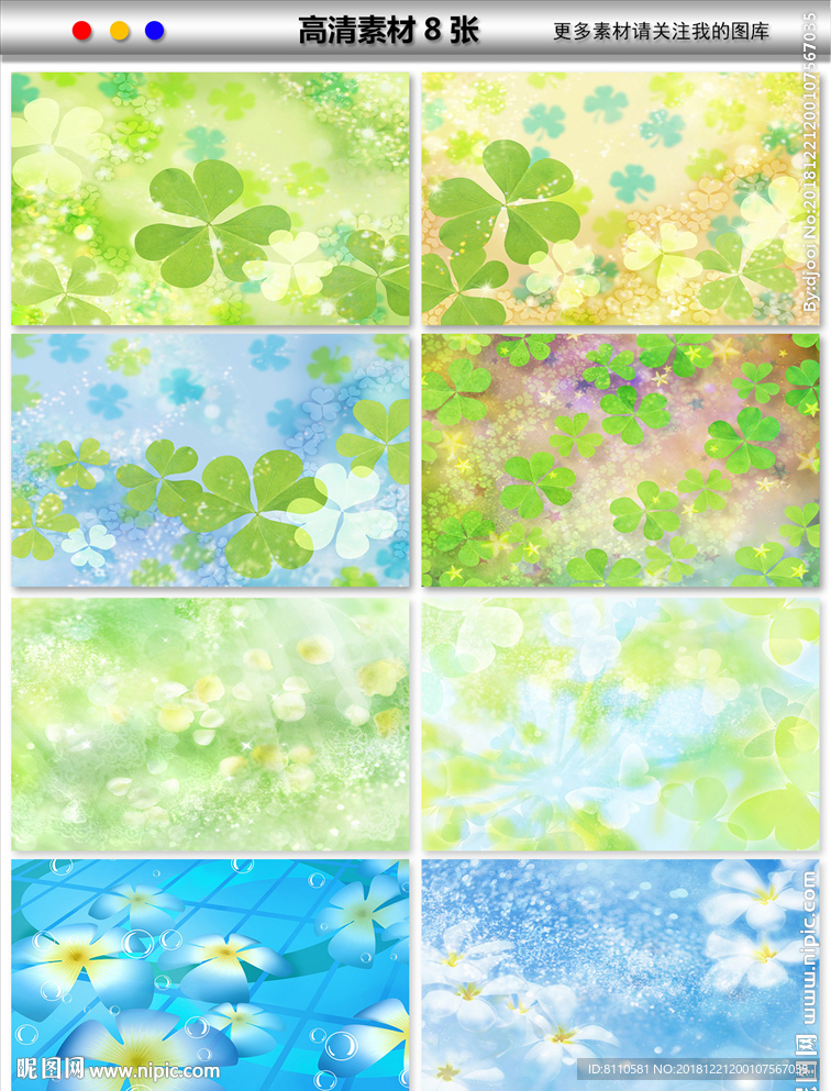 四叶草绿色底纹图案背景田园碎花