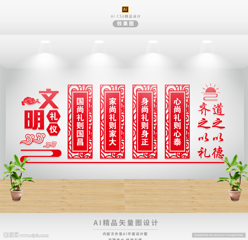 文明社区