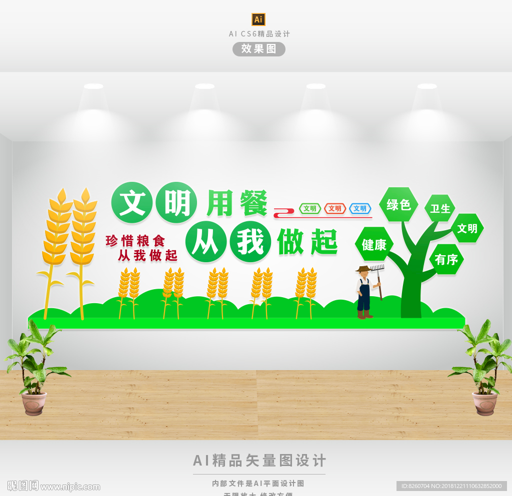 食堂文化