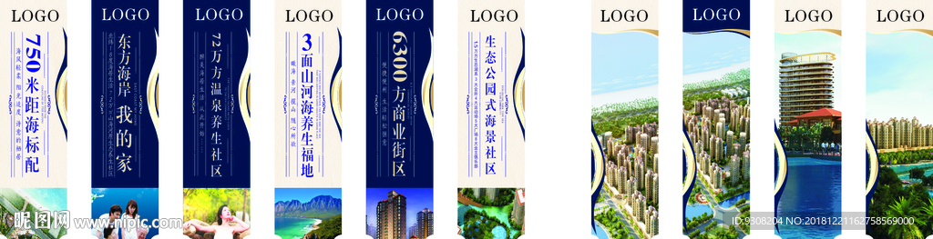 房地产 房地产海报