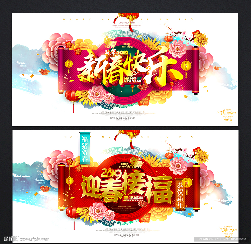 春节