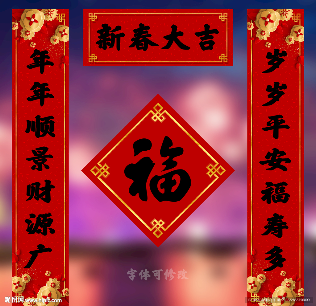 春联