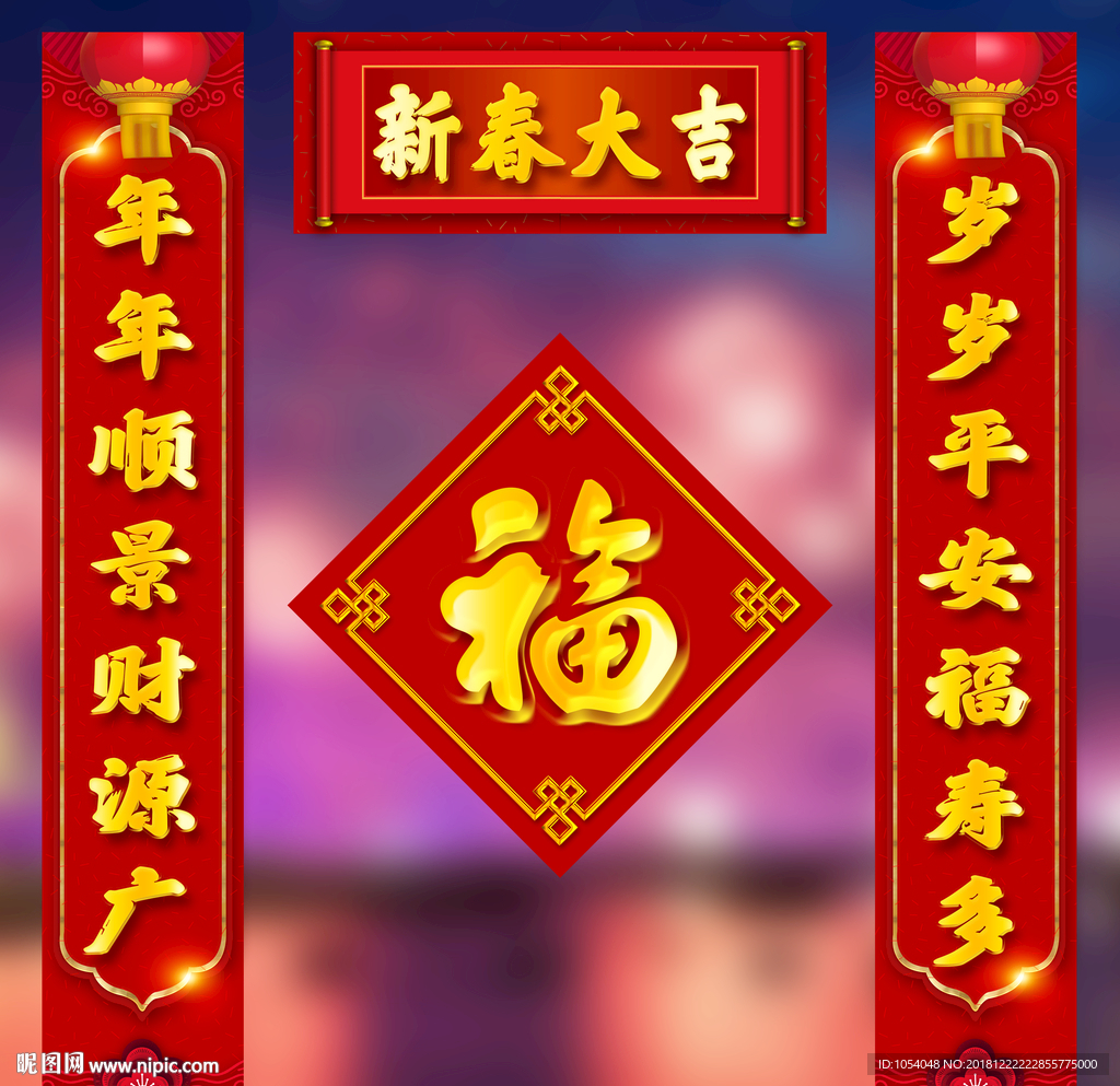 对联