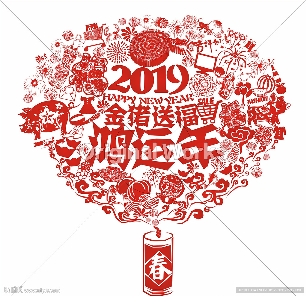 2019春节剪纸