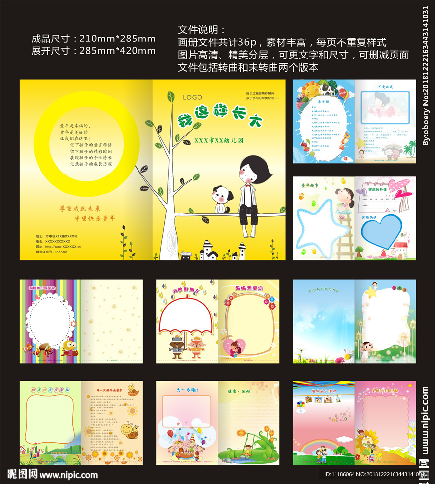 小班画册