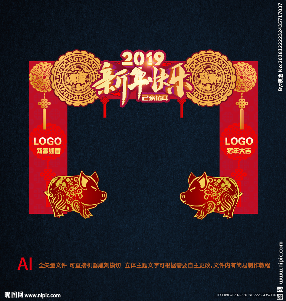 猪年门头 新年门头 2019