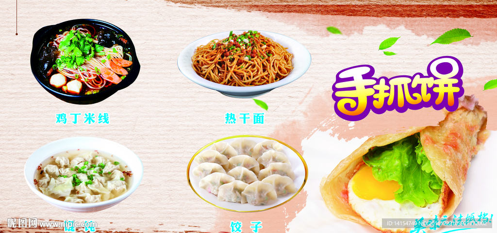 菜单海报