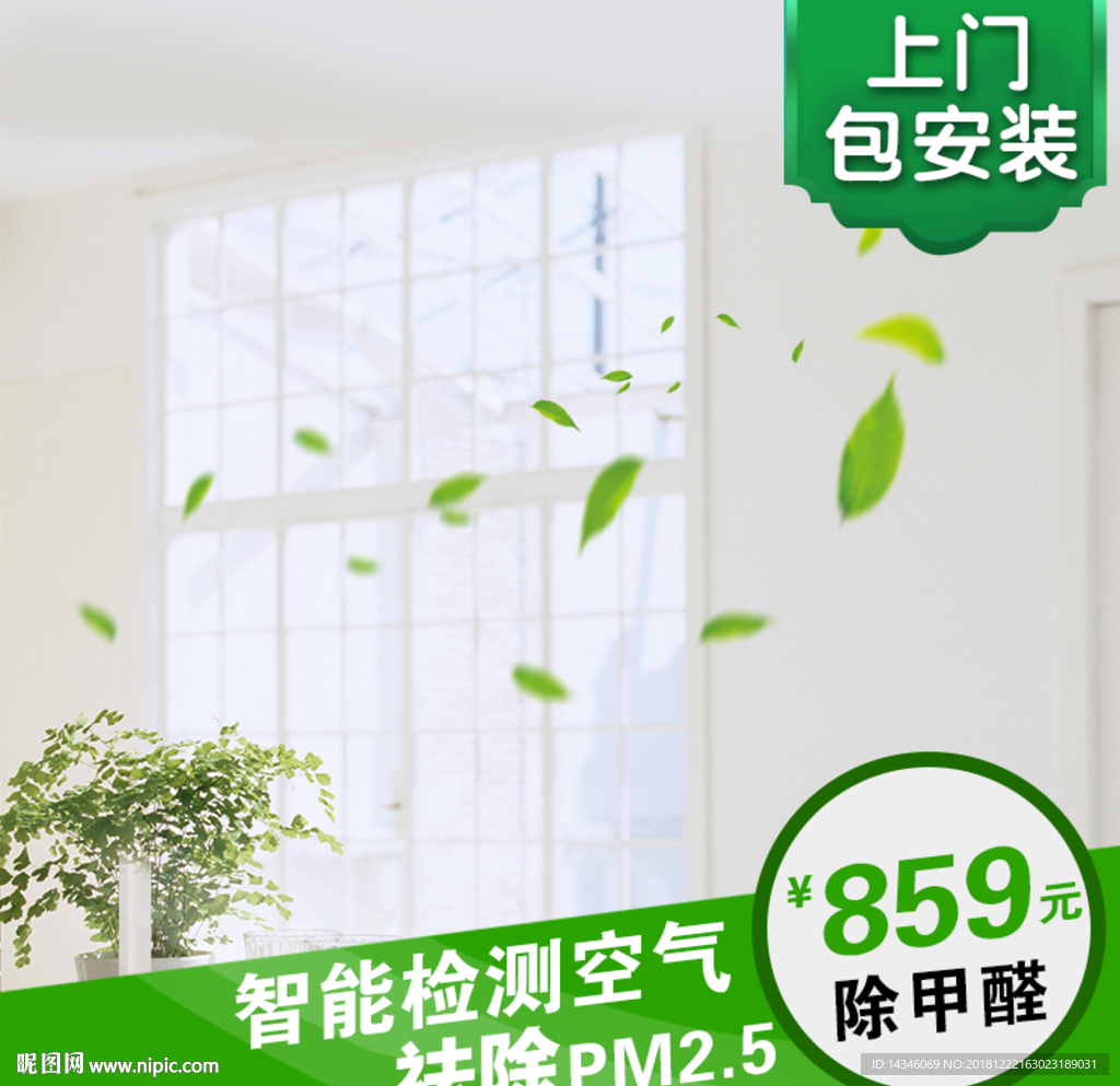 淘宝净化灯主图 主图模板