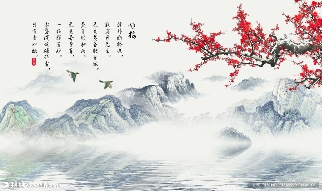 国画梅花图