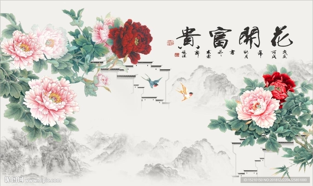 花开富贵牡丹图