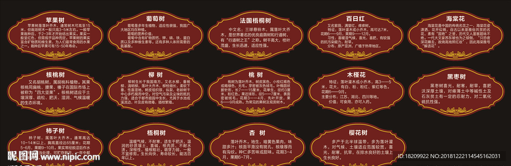 树牌