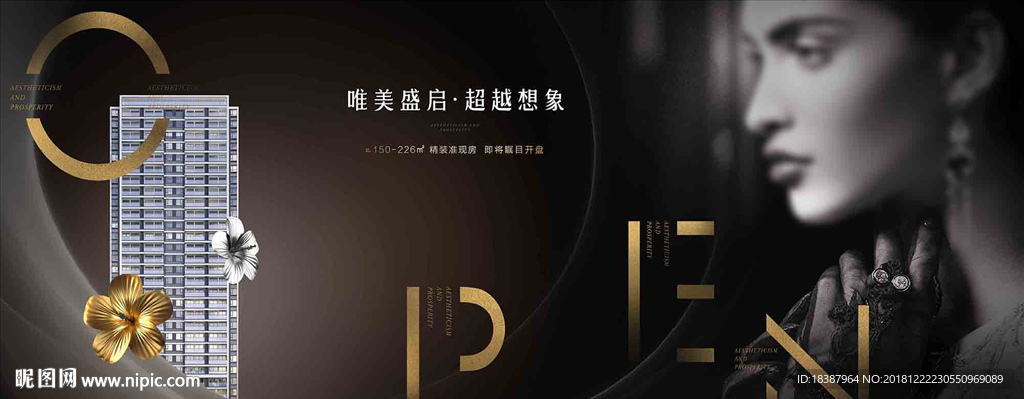 综合体户外广告