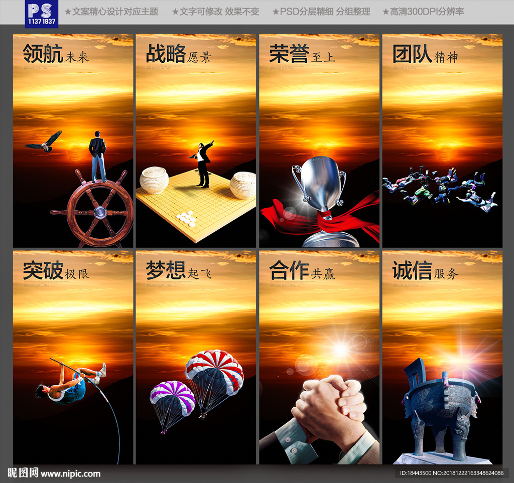 企业文化