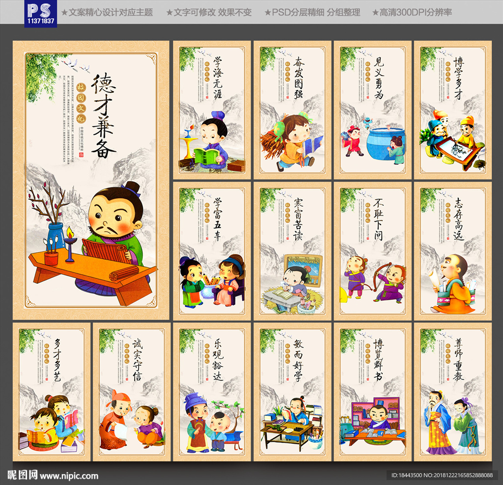 校园文化