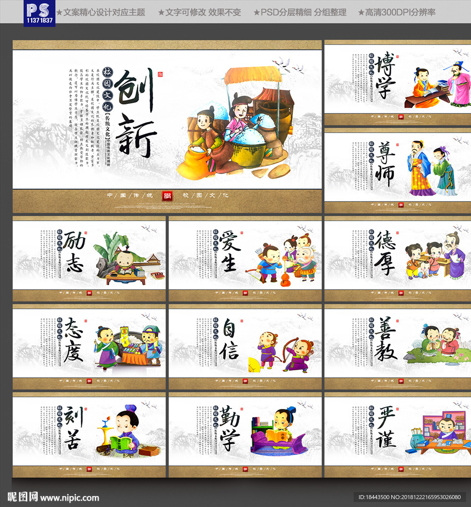 校园文化