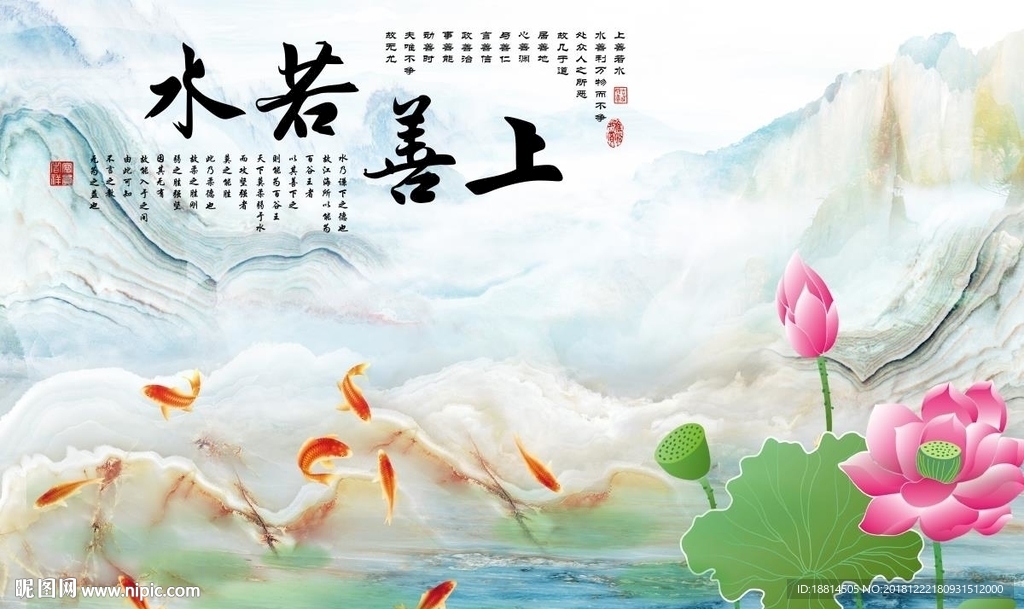 上善若水大理石爱莲说背景墙