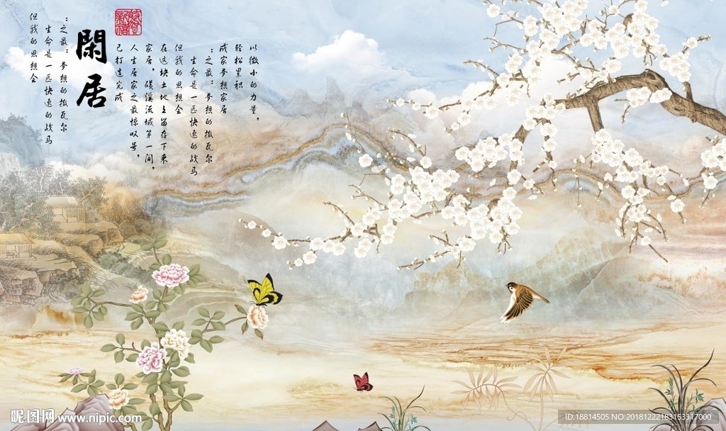 闲居大理石山水新中式大理石背景