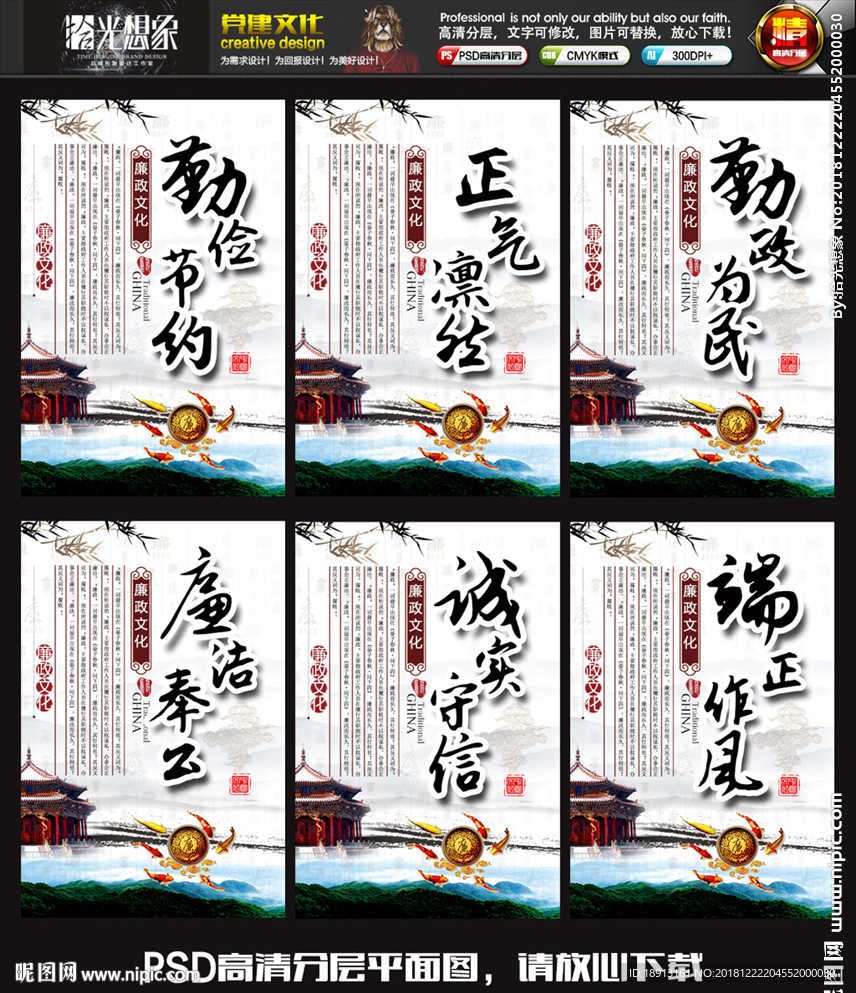 古典中国风企业文化宣传六件套